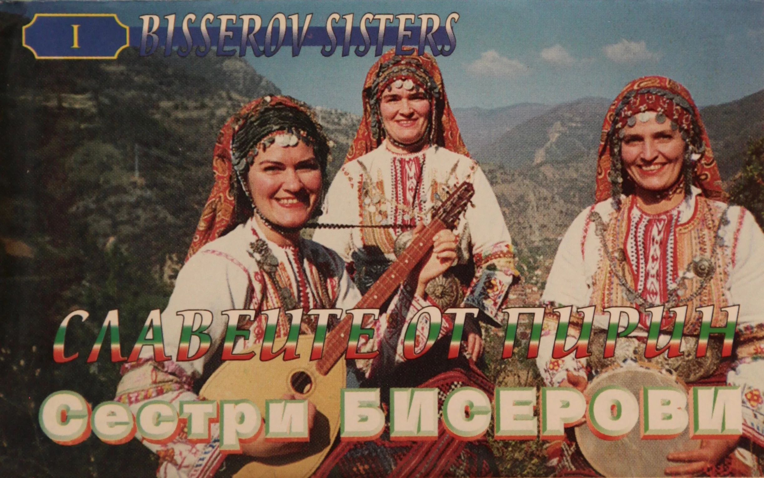 SlaveiteOtPirin-1 SlaveiteOtPirin-1